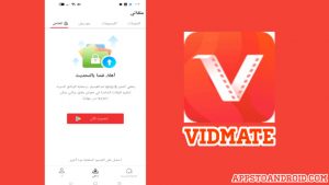تحميل فيد ميت 2025 VidMate التحديث الاخير للاندرويد مجاناً 2