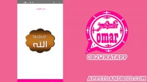 تحميل واتساب عمر الوردي 2025 ob2whatsapp اخر اصدار مجاناً APK للاندرويد 2