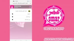 تحميل واتساب عمر الوردي 2025 ob2whatsapp اخر اصدار مجاناً APK للاندرويد 5