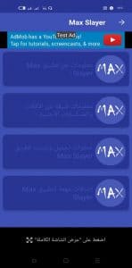 تحميل ماكس سلاير 2025 Max slayer APK اخر اصدار لنظام أندرويد 2
