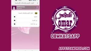 تحميل واتساب عمر العنابي 2025 OBwhatsapp اخر اصدار مجاناً APK للاندرويد 3