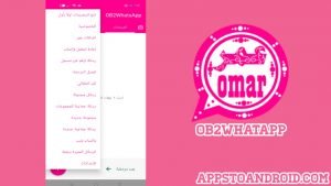 تحميل واتساب عمر الوردي 2025 ob2whatsapp اخر اصدار مجاناً APK للاندرويد 4