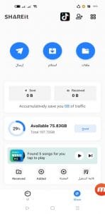 تحميل شير ات 2025 SHAREit اخر اصدار لنظام أندرويد 3