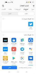تحميل شير ات 2025 SHAREit اخر اصدار لنظام أندرويد 4