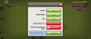 تحميل كلاش اوف كلانس 2025 Clash Of Clans APK اخر اصدار لنظام أندرويد 3