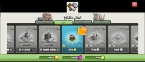 تحميل كلاش اوف كلانس 2025 Clash Of Clans APK اخر اصدار لنظام أندرويد 4