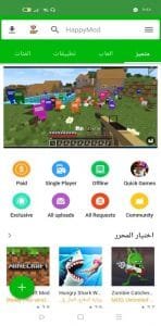 تحميل هابي مود 2026 HappyMod apk للاندرويد مجاناً 5