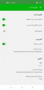 تحميل هابي مود 2026 HappyMod apk للاندرويد مجاناً 3