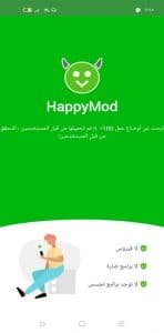تحميل هابي مود 2026 HappyMod apk للاندرويد مجاناً 4