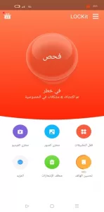 تحميل قفل التطبيقات 2025 LOCKit APK لنظام أندرويد 3
