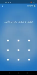 تحميل قفل التطبيقات 2025 LOCKit APK لنظام أندرويد 2
