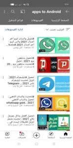 تحميل يوتيوب 2025 youtube اخر اصدار لنظام أندرويد 3