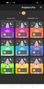 تحميل سايفون برو 2025 Psiphon Pro اخر اصدار مجاناً APK للاندرويد 1