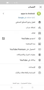 تحميل يوتيوب 2025 youtube اخر اصدار لنظام أندرويد 4