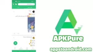 تحميل ابك بيور APKPure APK 2025 لنظام أندرويد 3