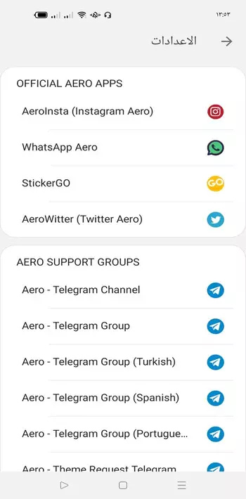 تحديث واتساب ايرو 2024 Whatsapp Aero تحديث جديث 2024
