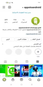 تحميل انستقرام 2025 instagram اخر اصدار لنظام أندرويد 6