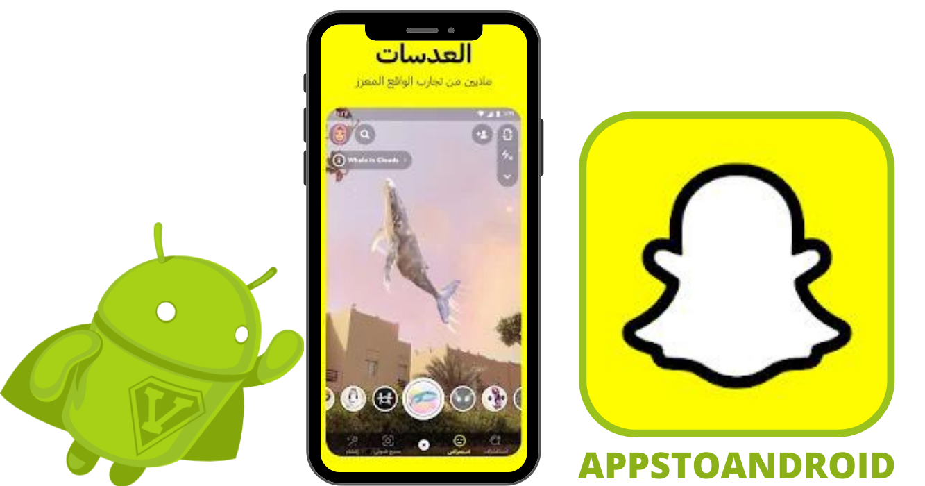 snapchat log in تسجيل دخول سناب شات 2022