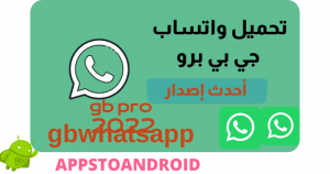 تحميل واتساب جي بي الاخضر 2026 GBWHATSAPP Green اخر اصدار للاندرويد 1