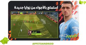 تحميل فيفا فوتبول 2026 FIFA Football آخر اصدار apk للاندرويد 2