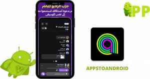 تحميل انغامي 2025 Anghami APK لنظام أندرويد 1
