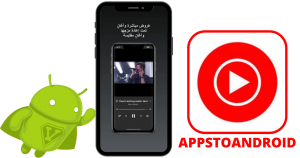 تحميل يوتيوب موسيقى 2026 Youtube Music الاصدار الاخير للاندرويد مجاناً 1