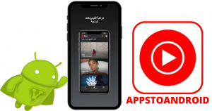 تحميل يوتيوب موسيقى 2026 Youtube Music الاصدار الاخير للاندرويد مجاناً 2