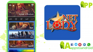 تحميل لودي نت 2026 Lodynet APK للاندرويد مجاناً 2