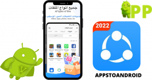تحميل شير ات لايت 2025 shareit lite APK لنظام أندرويد 2