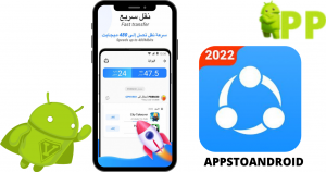 تحميل شير ات لايت 2025 shareit lite APK لنظام أندرويد 1