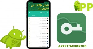 تحميل في بي ان ماستر 2025 vpn master اخر اصدار لنظام أندرويد 1