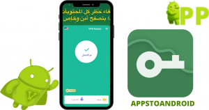 تحميل في بي ان ماستر 2025 vpn master اخر اصدار لنظام أندرويد 3
