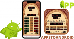تحميل المؤذن الالكتروني Electronic muezzin APK 2025 لنظام أندرويد 3