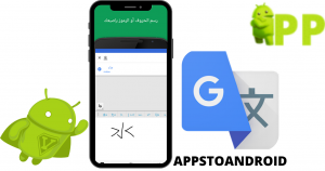 تحميل ترجمة جوجل 2025 Google Translate APK لنظام أندرويد 3