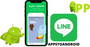 تحميل لاين 2025 line APK لنظام أندرويد 1