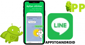 تحميل لاين 2025 line APK لنظام أندرويد 3