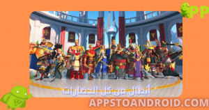 تحميل رايز اوف كينج دوم 2026 Rise of Kingdoms مهكرة APK للاندرويد مجاناً 1