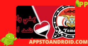 تحميل واتساب اليمني 2026 yewhatsapp اخر اصدار APK للاندرويد 2