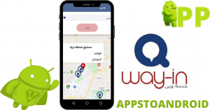 تحميل وين تكامل 2025 way in اخر اصدار APK للاندرويد 2