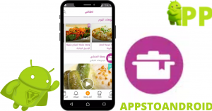 تحميل اطباقي 2026 Atbaki اخر اصدار مجاناً APK للاندرويد 1