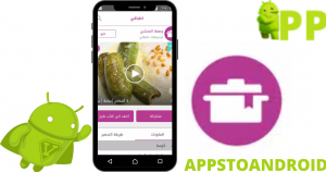 تحميل اطباقي 2026 Atbaki اخر اصدار مجاناً APK للاندرويد 3
