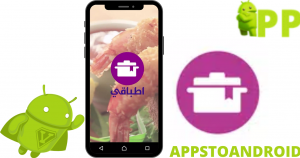 تحميل اطباقي 2026 Atbaki اخر اصدار مجاناً APK للاندرويد 2