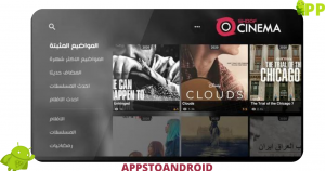 تحميل شوف لايف 2026 chouf live apk للاندرويد مجاناً 1