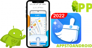 تحميل سوبر كلينر 2026 Super Cleaner apk للاندرويد مجاناً 1