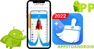 تحميل سوبر كلينر 2026 Super Cleaner apk للاندرويد مجاناً 2