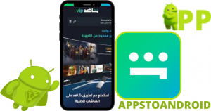 تحميل شاهد في اي بي 2026 shahid vip للاندرويد اخر اصدار مجاناً 1