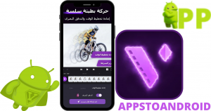 تحميل موشن نينجا 2026 Motion Ninja اخر اصدار APK للاندرويد 1