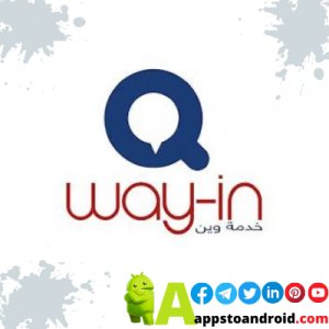 تحميل وين تكامل 2025 way in اخر اصدار APK للاندرويد 5