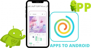 تحميل فاني ميت funimate APK 2025 لنظام أندرويد 3