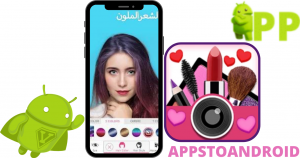تحميل برنامج مكياج 2026 youcam makeup للاندرويد اخر اصدار مجاناً 1